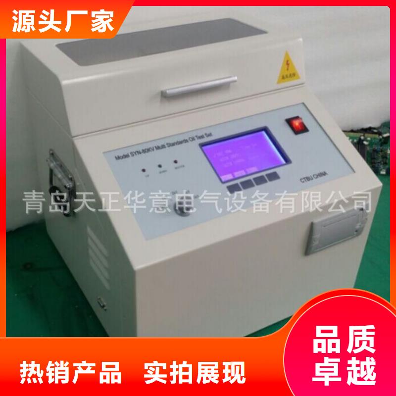 (一周内发货)适用场景【绝缘油介电强度测试仪】,变频串联谐振耐压试验装置追求细节品质