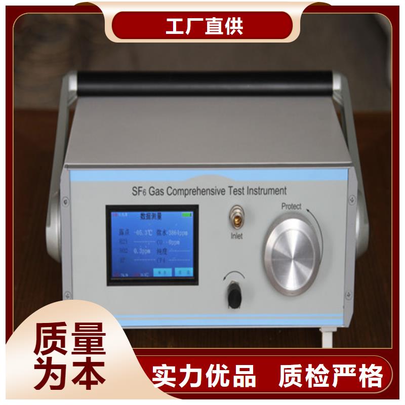 【SF6微水测试仪电力电气测试仪器细节之处更加用心】
