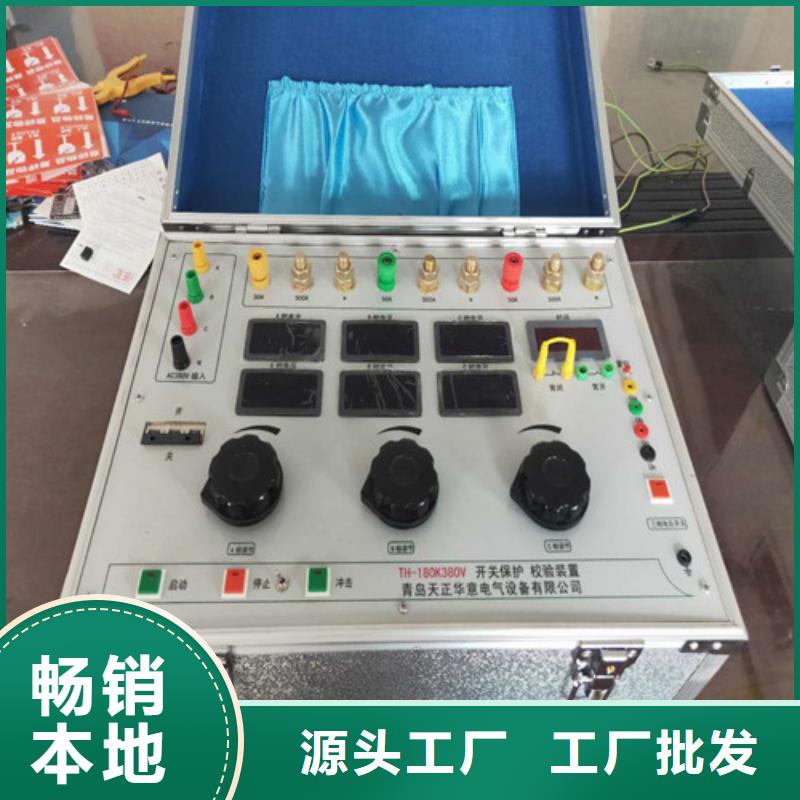 热继电器测试仪配电终端测试仪制造生产销售