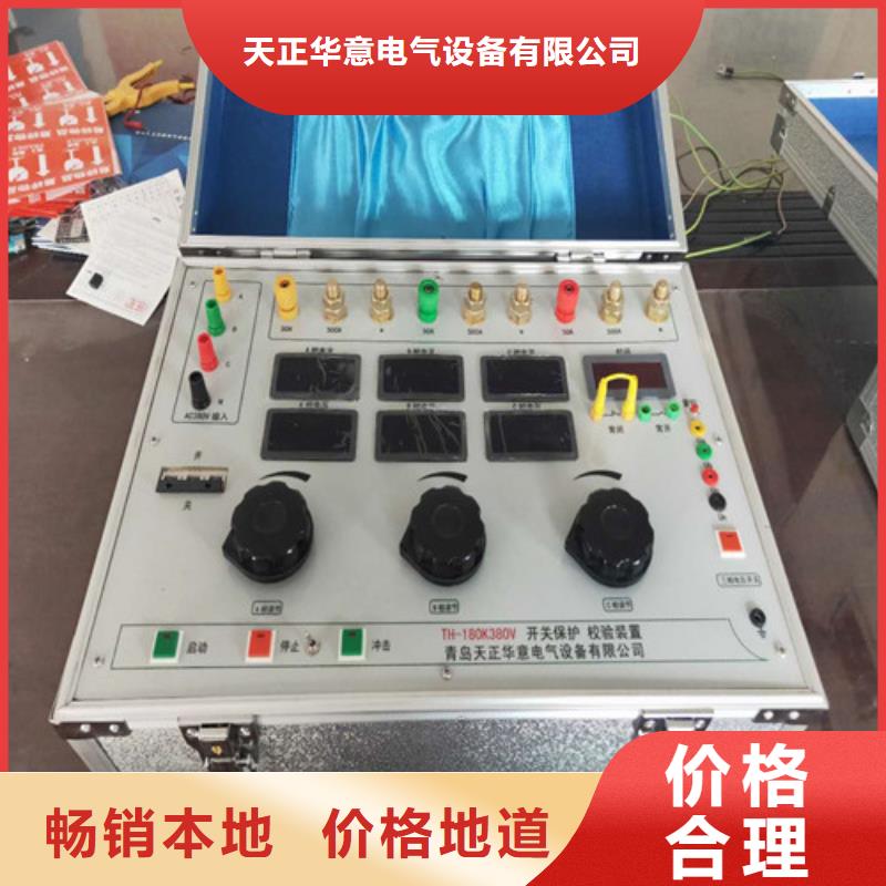 热继电器测试仪配电终端测试仪制造生产销售