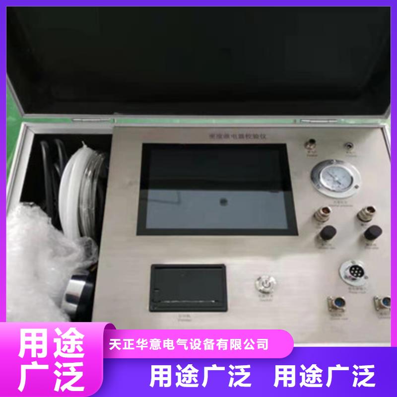 热继电器测试仪配电终端测试仪制造生产销售
