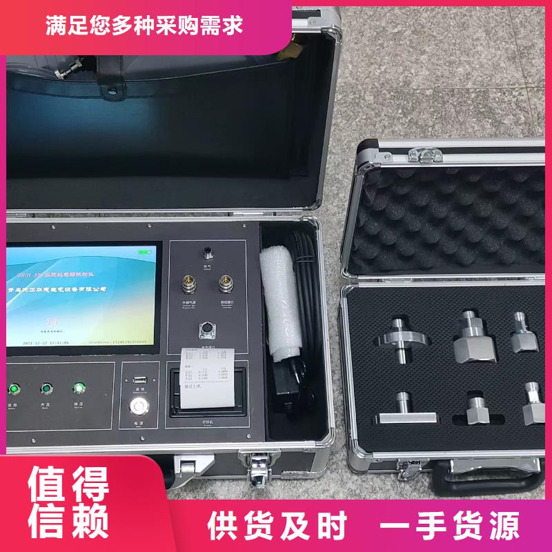 热继电器测试仪配电终端测试仪制造生产销售