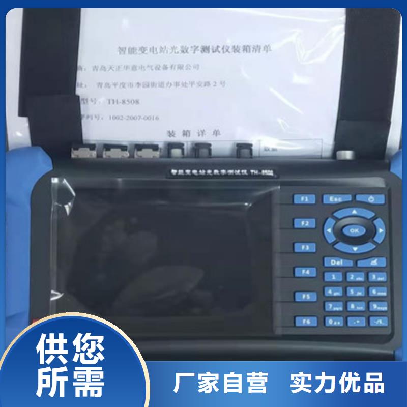 手持式光数字测试仪视频-辽宁省辽阳市天正华意手持式光数字测试仪可服务区域弓长岭|文圣|营口|葫芦岛|鞍山|朝阳|丹东等