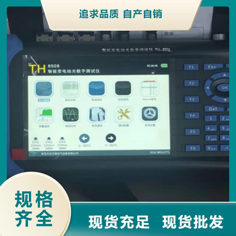 手持式光数字测试仪视频-辽宁省辽阳市天正华意手持式光数字测试仪可服务区域弓长岭|文圣|营口|葫芦岛|鞍山|朝阳|丹东等