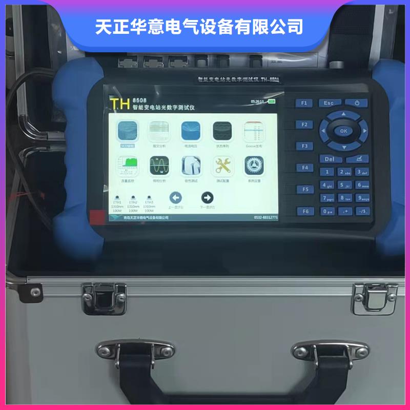 手持式光数字测试仪视频-辽宁省辽阳市天正华意手持式光数字测试仪可服务区域弓长岭|文圣|营口|葫芦岛|鞍山|朝阳|丹东等