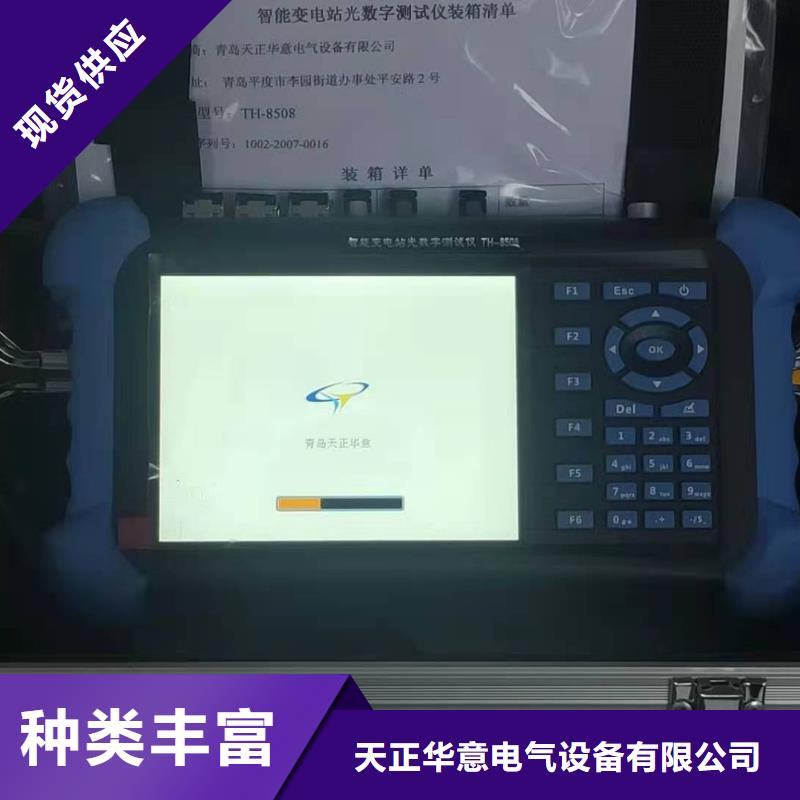 手持式光数字测试仪视频-辽宁省辽阳市天正华意手持式光数字测试仪可服务区域弓长岭|文圣|营口|葫芦岛|鞍山|朝阳|丹东等