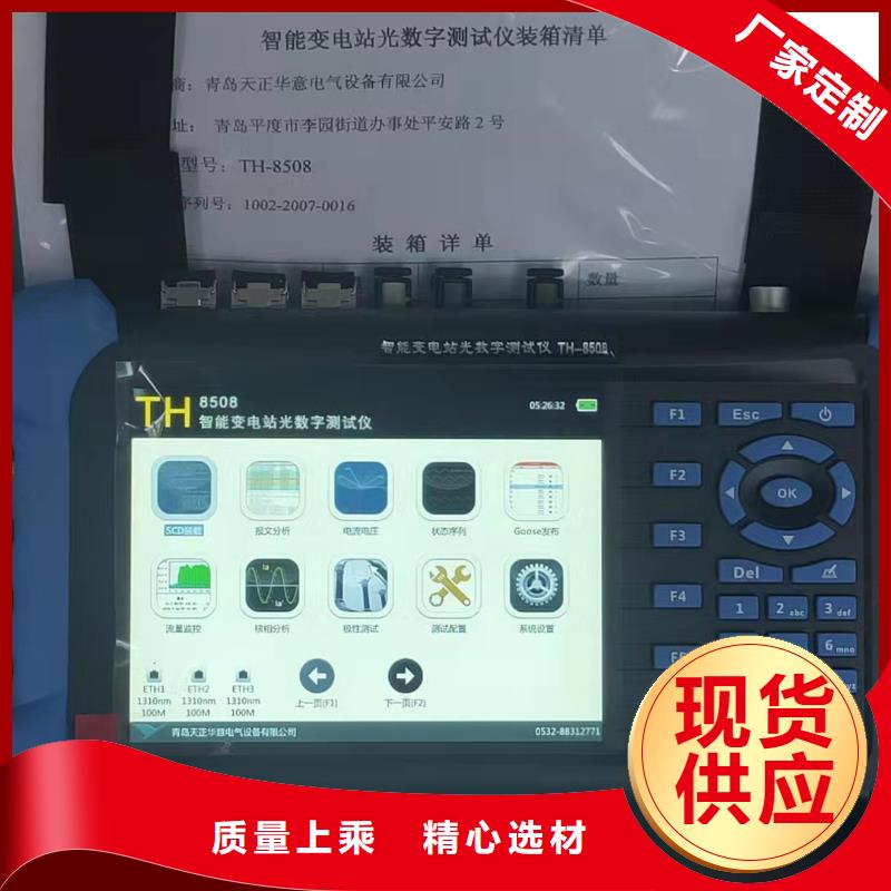 手持式光数字测试仪视频-辽宁省辽阳市天正华意手持式光数字测试仪可服务区域弓长岭|文圣|营口|葫芦岛|鞍山|朝阳|丹东等