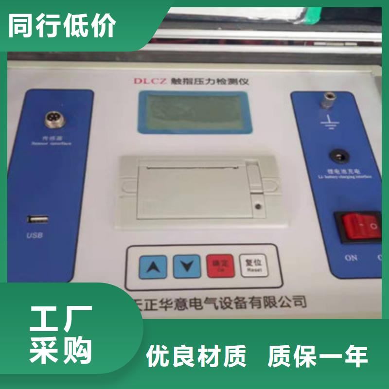 品牌:天正华意-货源报价【触指压力测试仪】,回路电阻测试仪选择我们没错_v651.com