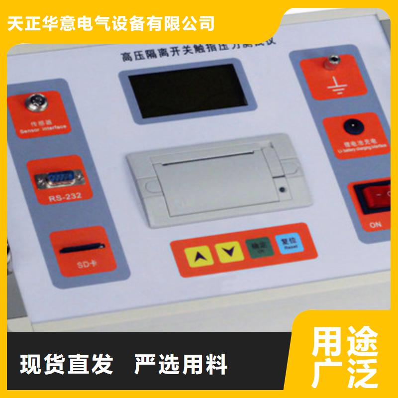 品牌:天正华意-货源报价【触指压力测试仪】,回路电阻测试仪选择我们没错_v651.com