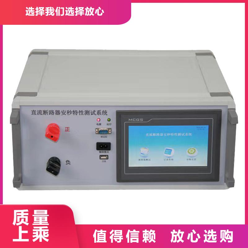 工厂批发 电器综合试验台_【高压开关特性校准装置】研发生产销售-天正华意电气设备有限公司-产品视频