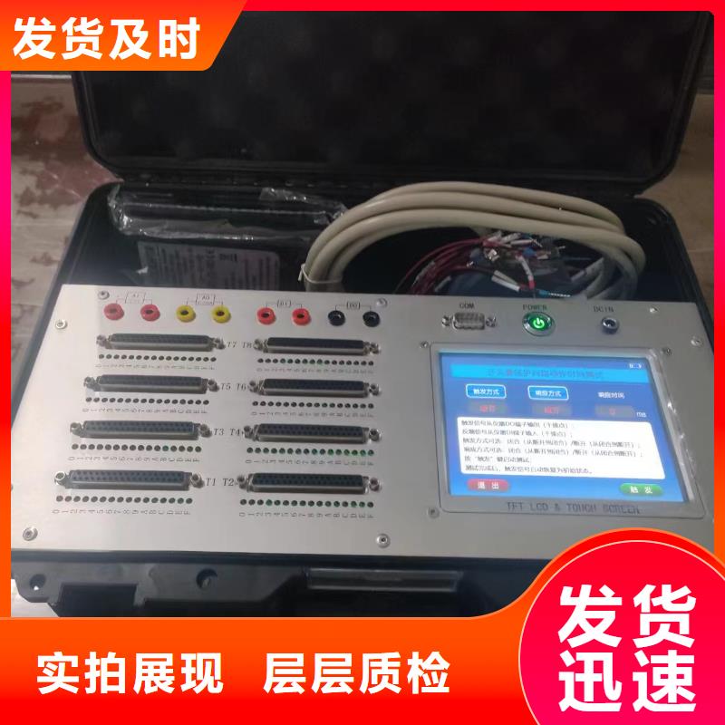 SOE测试仪便携式故障录波仪厂家直营