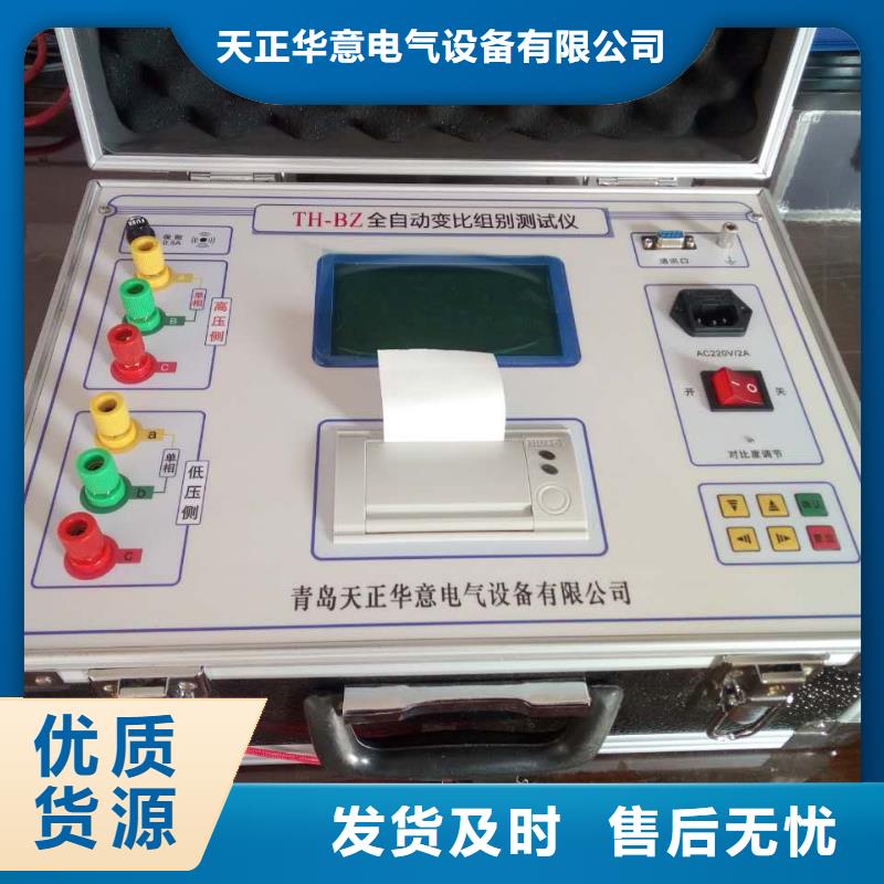 定金锁价 变压器有载开关测试仪 【电力电气测试仪器】支持定制加工-产品视频
