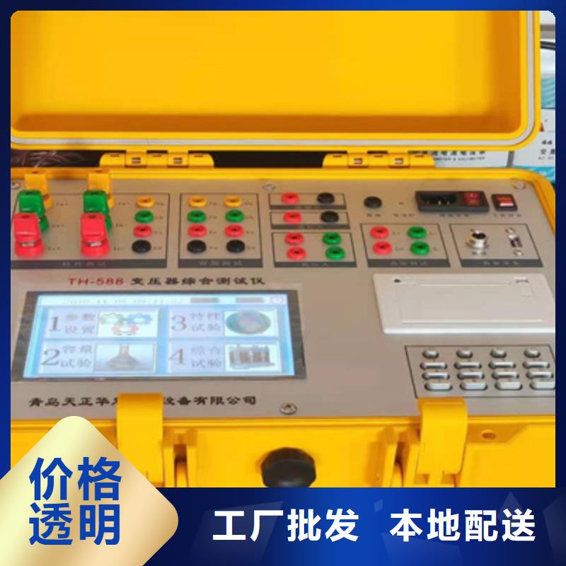 有载分接开关综合测试仪价格-厂家