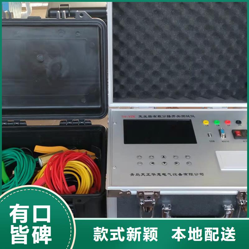 有载分接开关综合测试仪价格-厂家