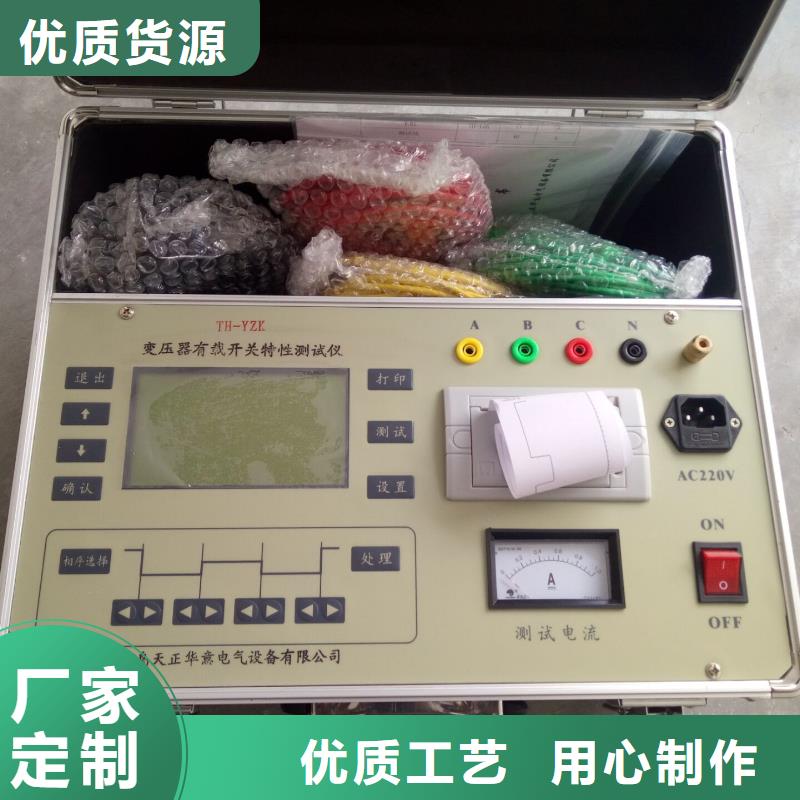有载分接开关综合测试仪价格-厂家