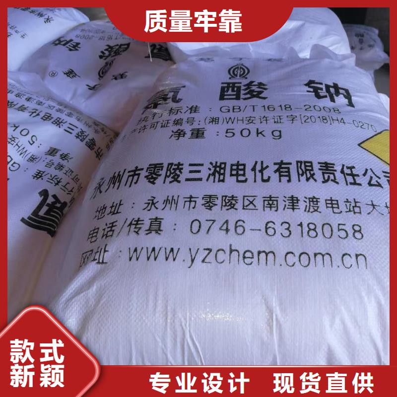 水处理化学品-【硫酸铝】真材实料