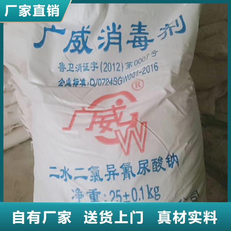水处理化学品氯酸钠甄选好厂家