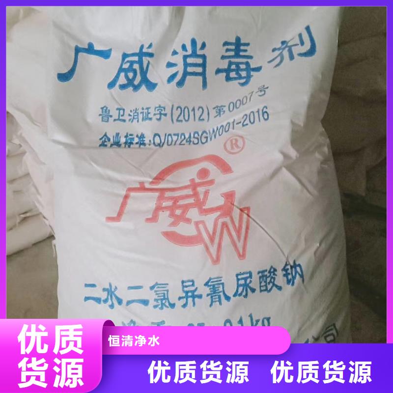 水处理化学品【阴离子聚丙烯酰胺】订购