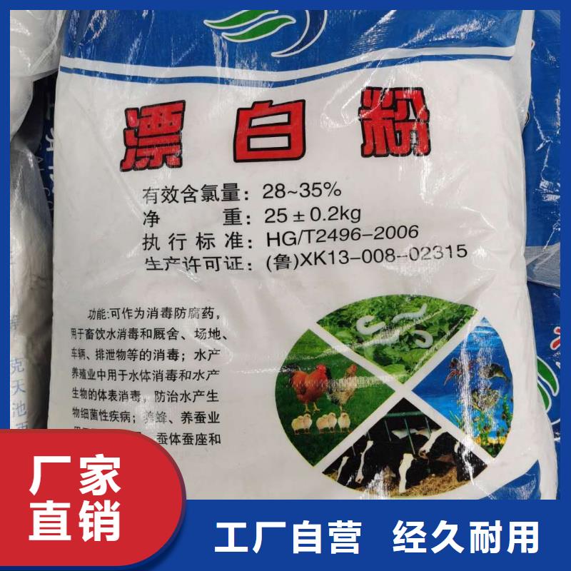 水处理化学品【硫酸铝】优质材料厂家直销