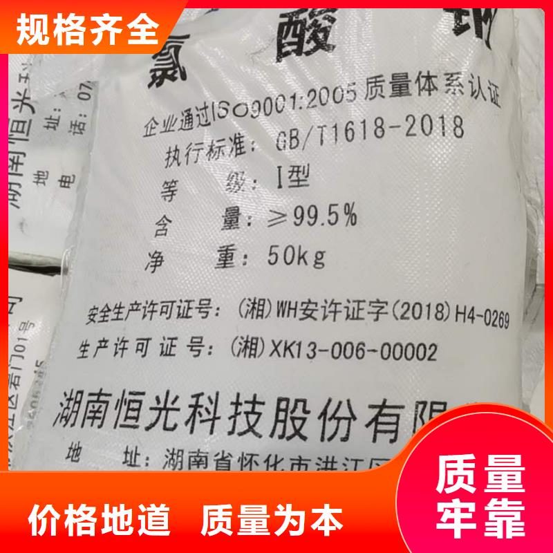 水处理化学品-【硫酸铝】真材实料