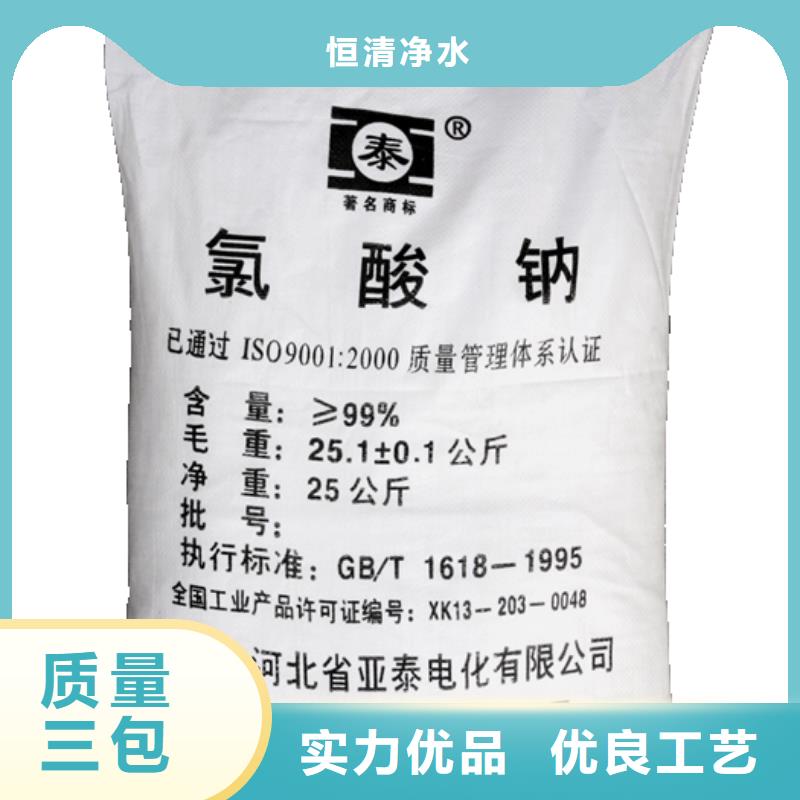 水处理化学品三氯化铁匠心工艺