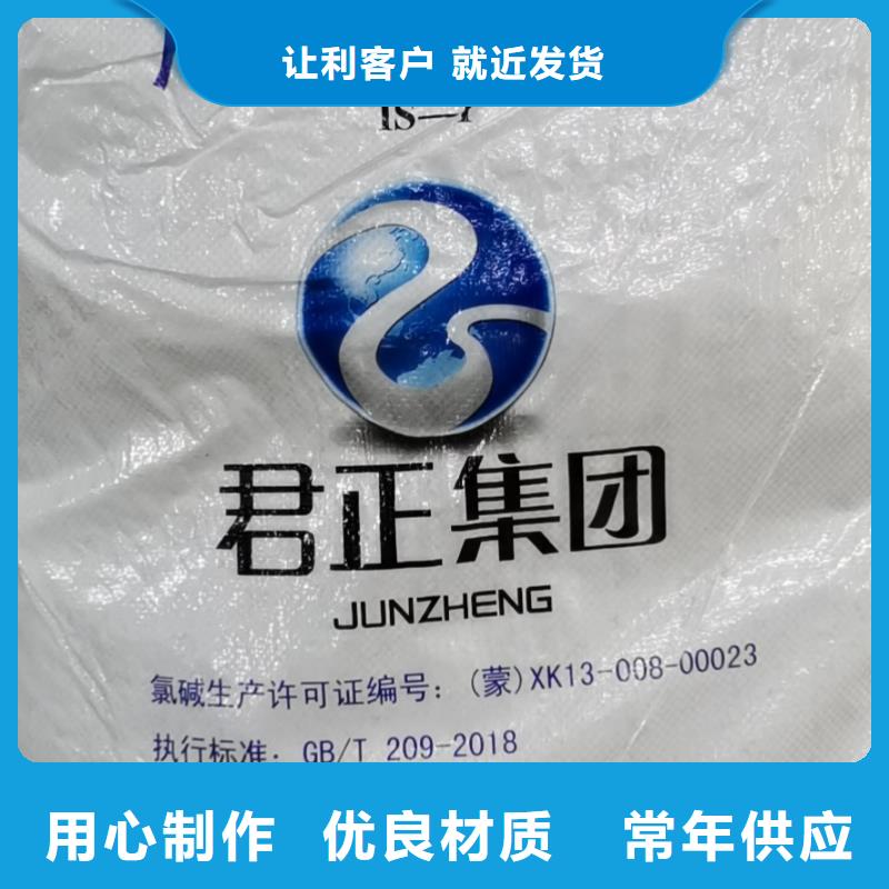【水处理化学品,污水处理絮凝剂出厂严格质检】
