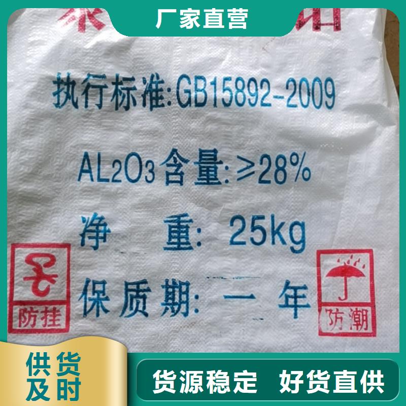 水处理化学品固体除磷剂专业生产品质保证