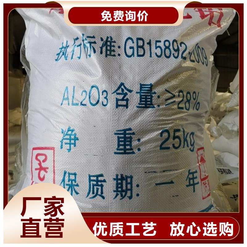 水处理化学品-【硫酸铝】真材实料