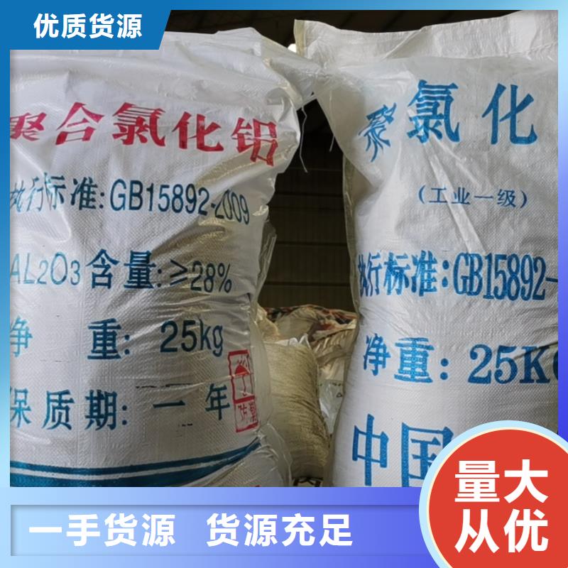 水处理化学品沉淀剂的简单介绍