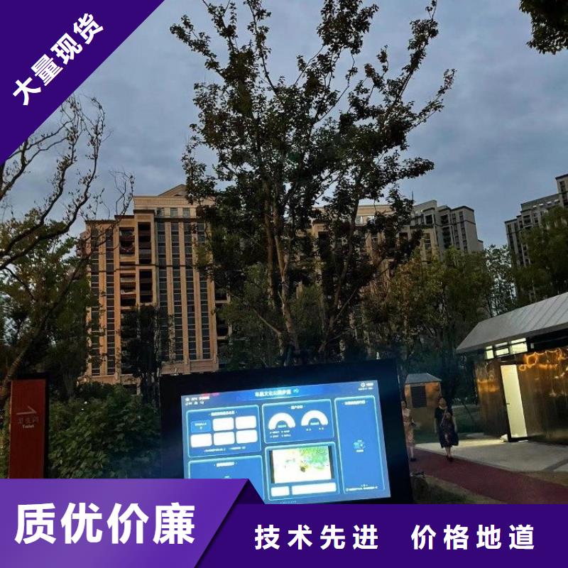 智慧智慧公园国标检测放心购买