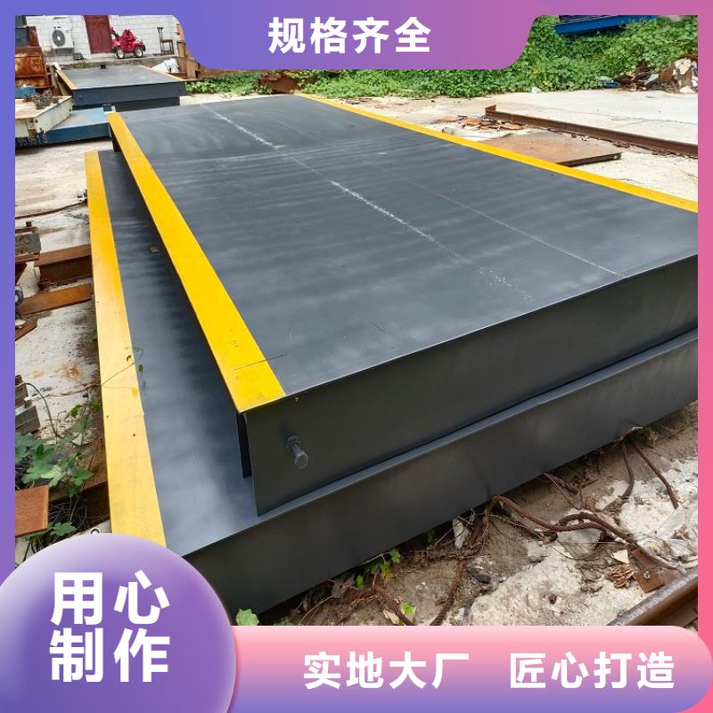 地磅二手衡器精工细致打造
