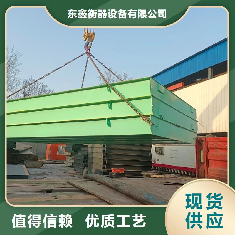 地磅重型衡器专业厂家