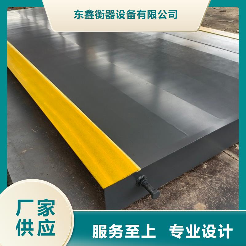 【地磅地磅厂家可定制】