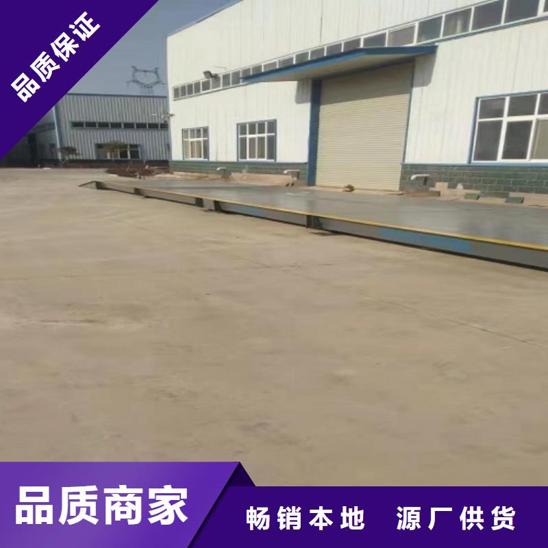 电子地磅,工地洗车机用心做品质
