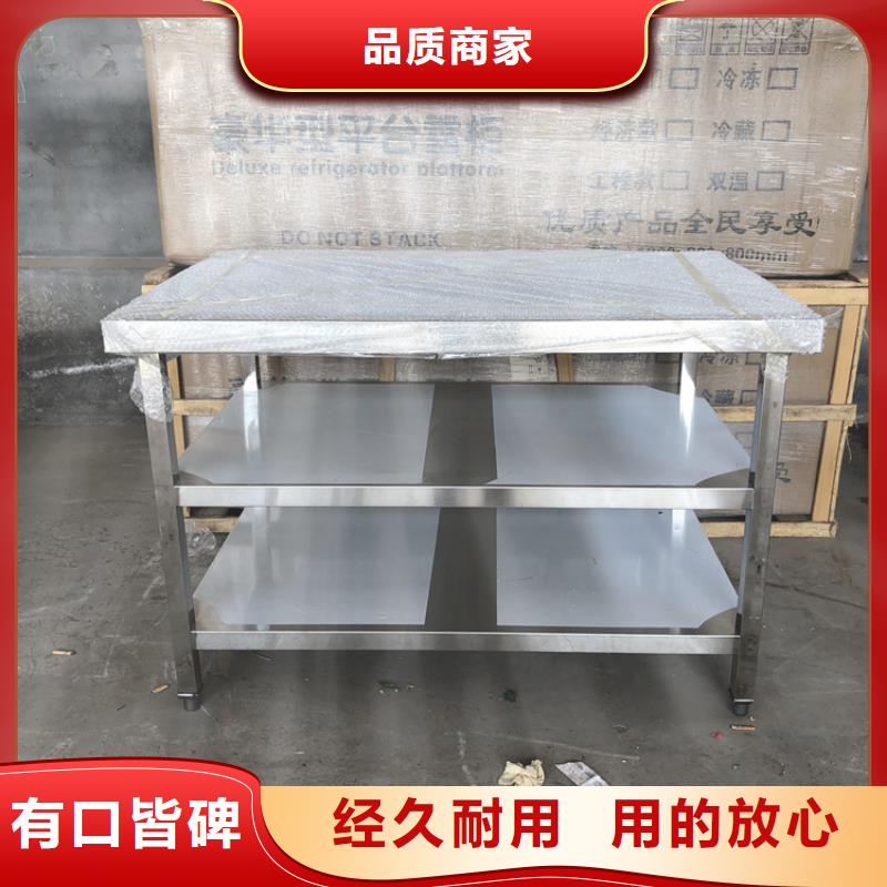 不锈钢工作台【不锈钢商用厨具】厂家型号齐全