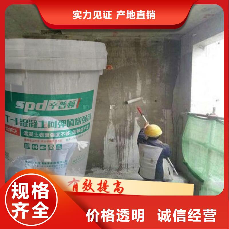 混凝土回弹增强剂实体大厂