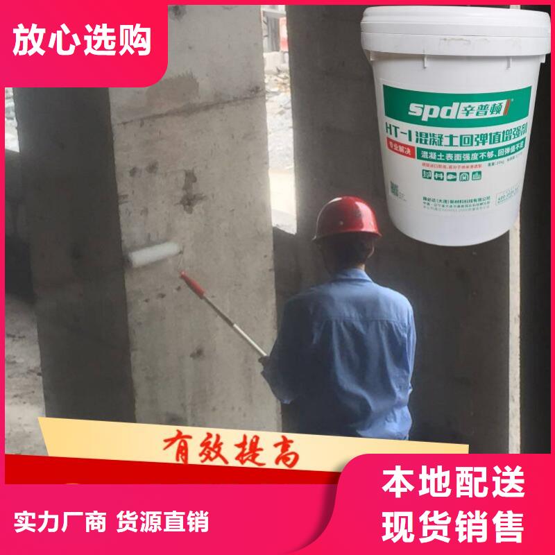 混凝土回弹增强剂实体大厂