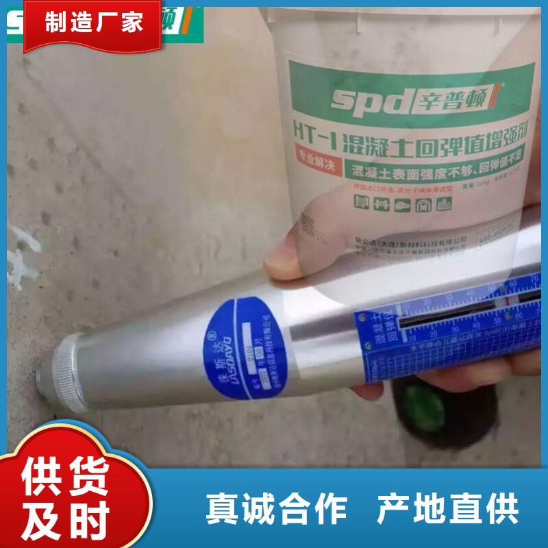 混凝土回弹增强剂实体大厂