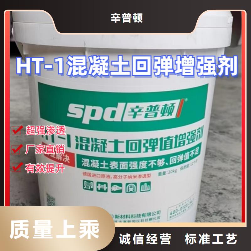 混凝土回弹增强剂实体大厂