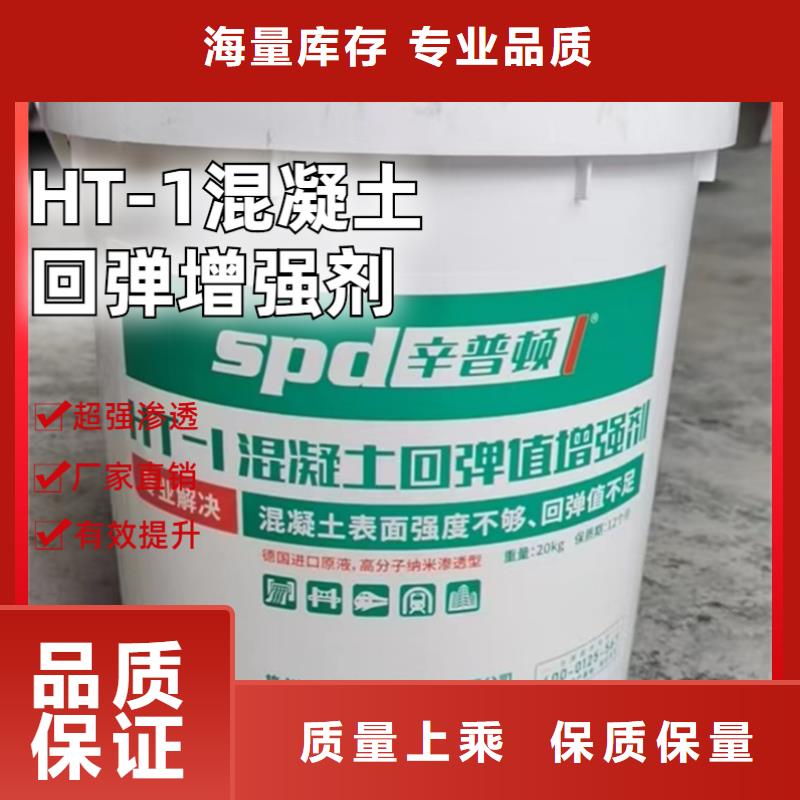 混凝土回弹值增强剂厂家直销