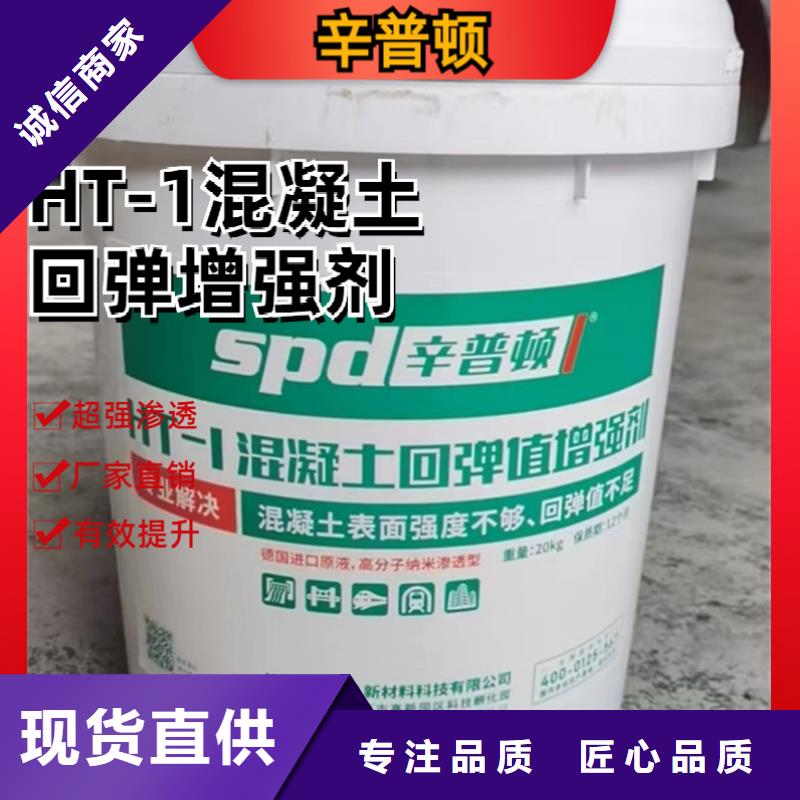 【现货实拍 混凝土回弹增强剂,A级碳纤维胶源厂直销】-附近质量上乘_产品案例
