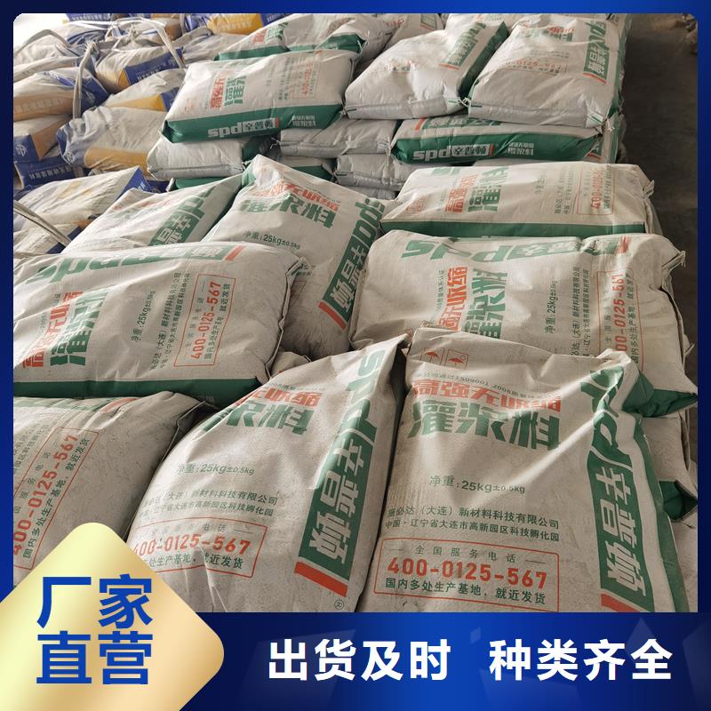 设备基础灌浆料本地厂家