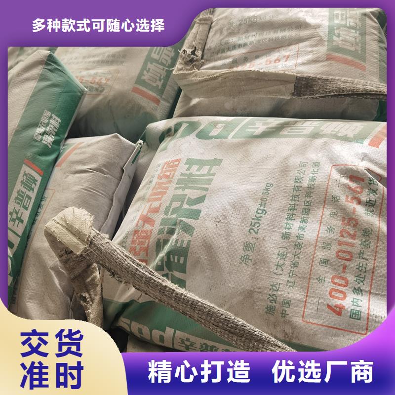 (辛普顿)好产品有口碑 灌浆料,【混凝土龟裂修复液】应用广泛-好品质售后无忧