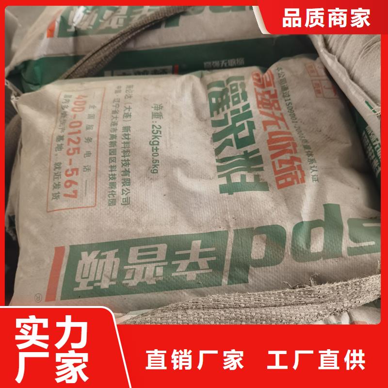 设备底座灌浆料源头厂家