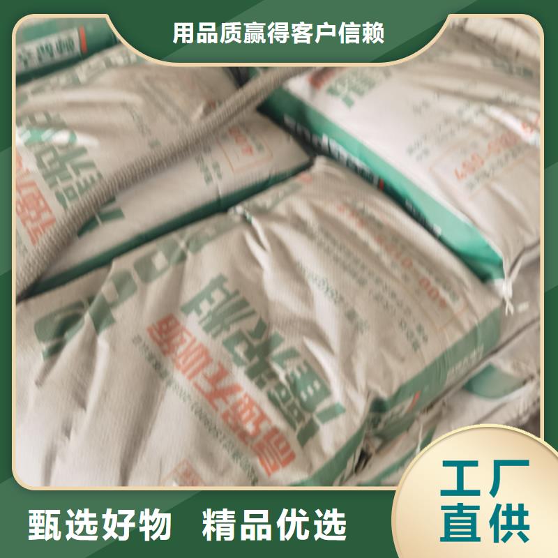 设备基础灌浆料型号齐全