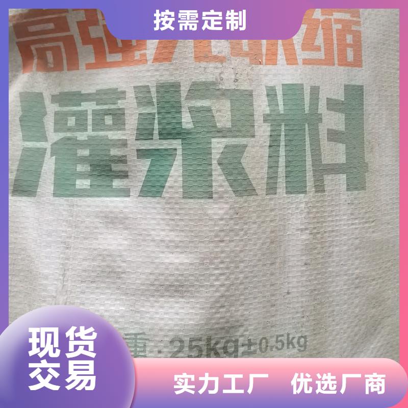 加固型灌浆料品质放心