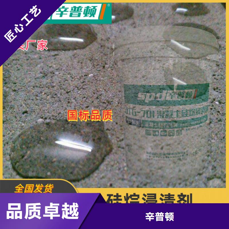 混凝土硅烷养护剂本地厂家