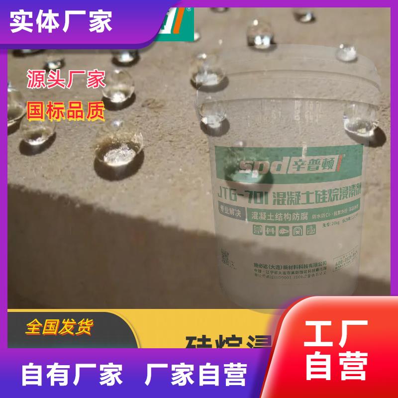 混凝土硅烷养护剂本地厂家