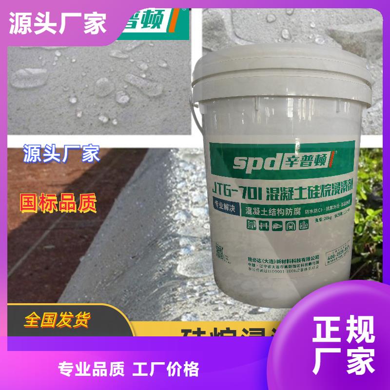 膏体硅烷浸渍剂型号齐全