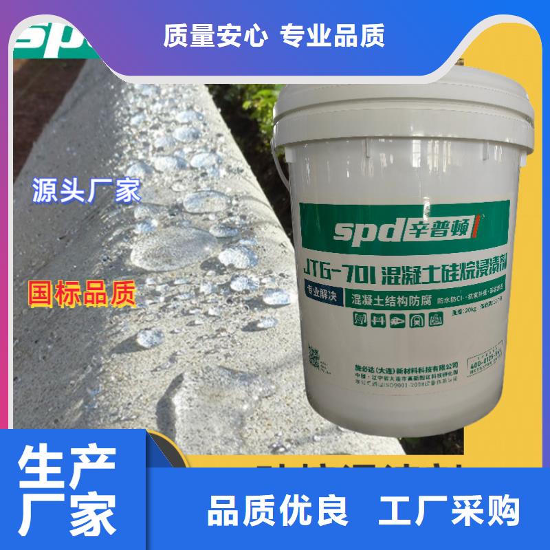 真正的源头厂家 混凝土硅烷浸渍剂 【高渗透环氧树脂注浆液】真材实料